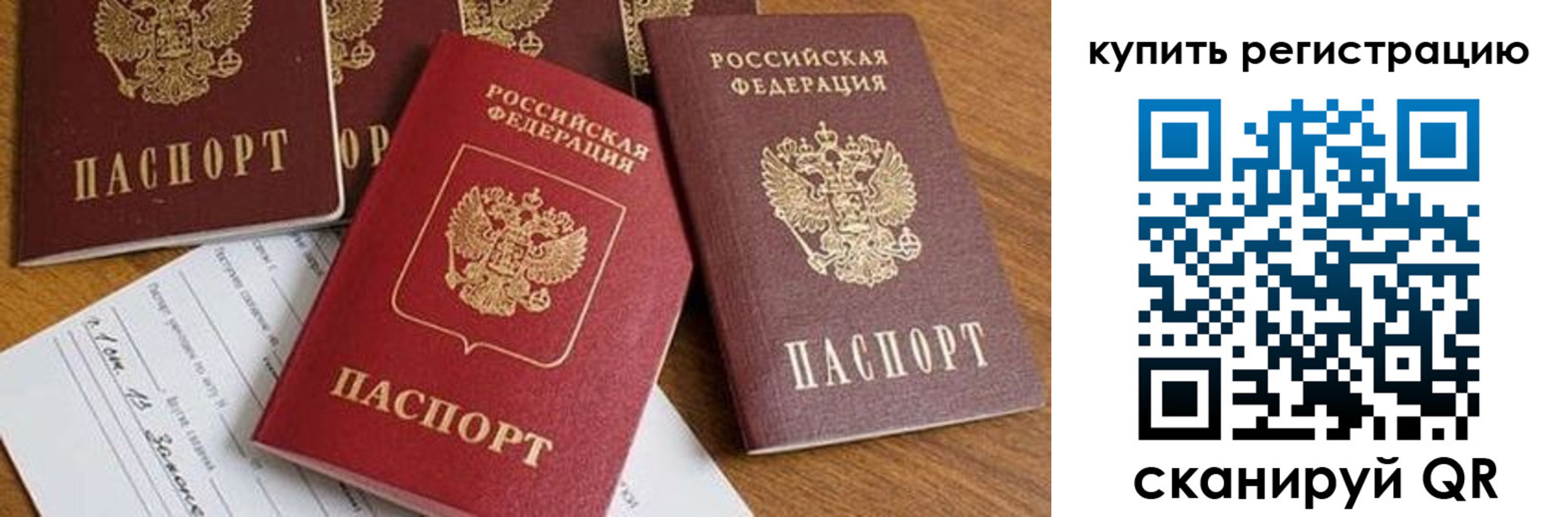 прописка от собственника в Новоуральске