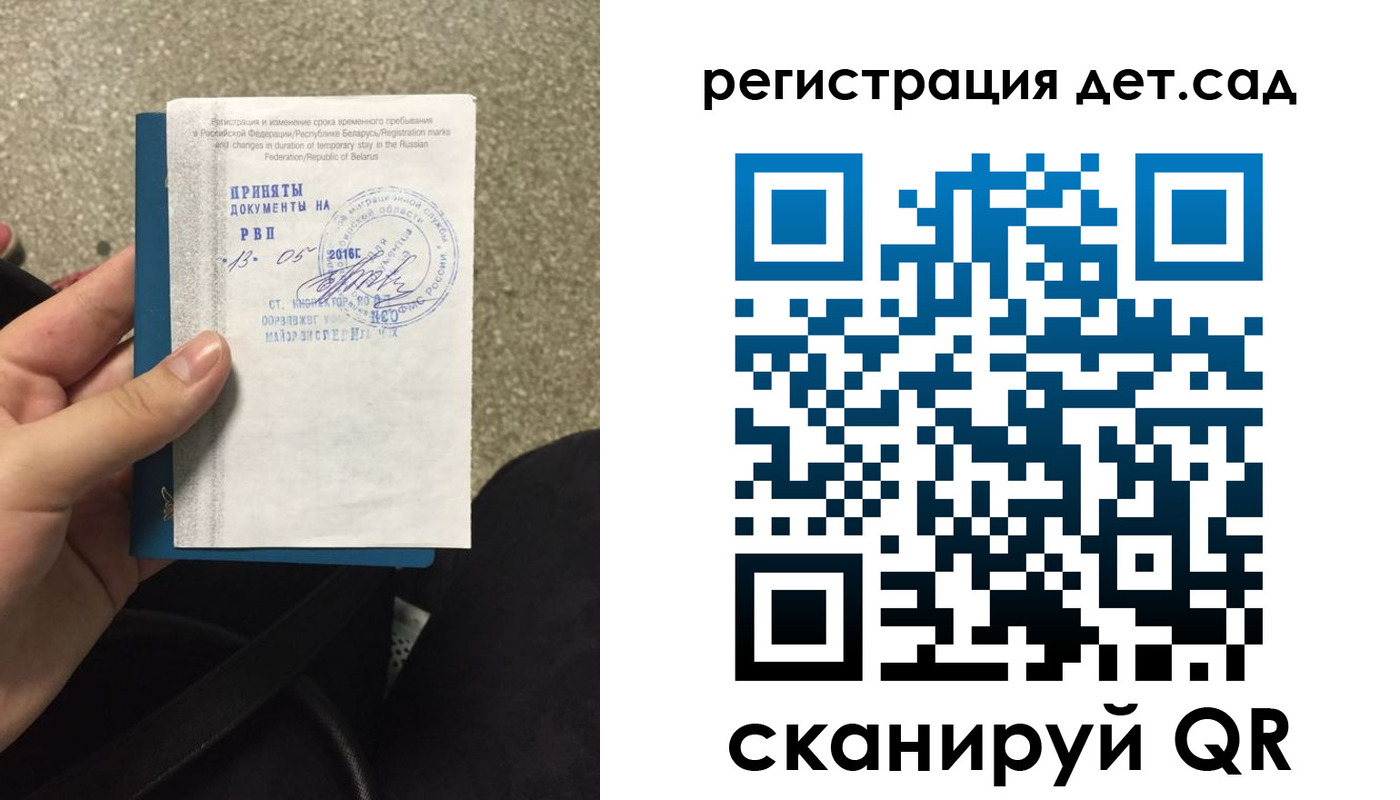 прописка законно в Новоуральске