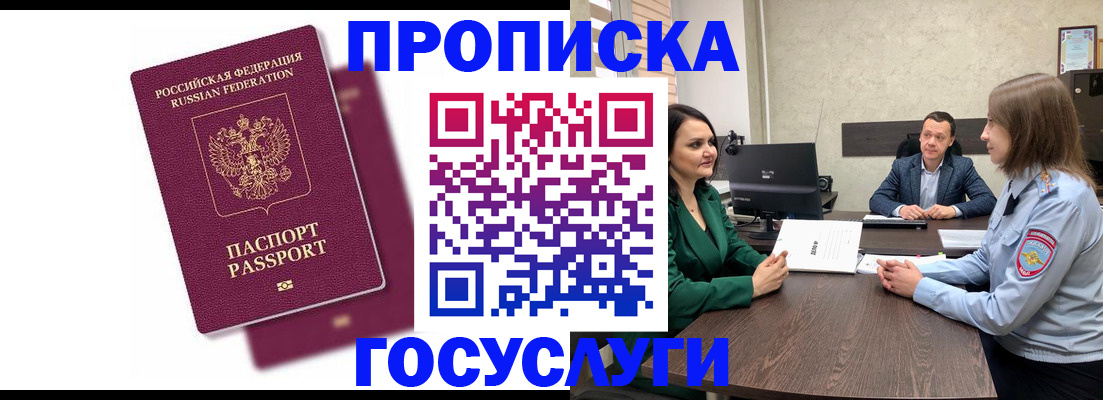 прописка регистрация в Новоуральске