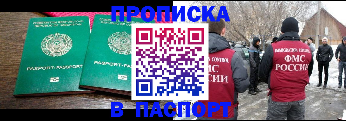 временная регистрация в квартире в Новоуральске
