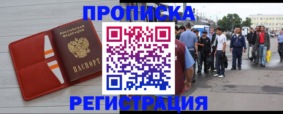 временная прописка в Новоуральске