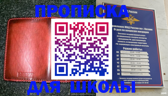 прописка штамп в Новоуральске