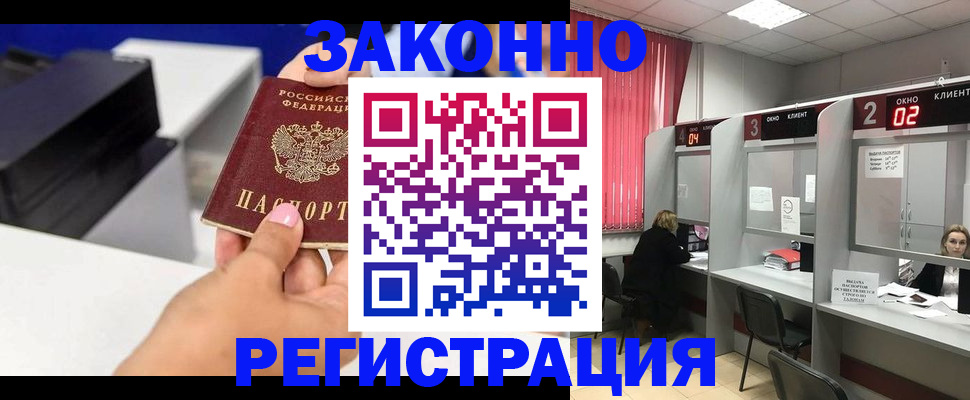 прописка для военкомата в Новоуральске