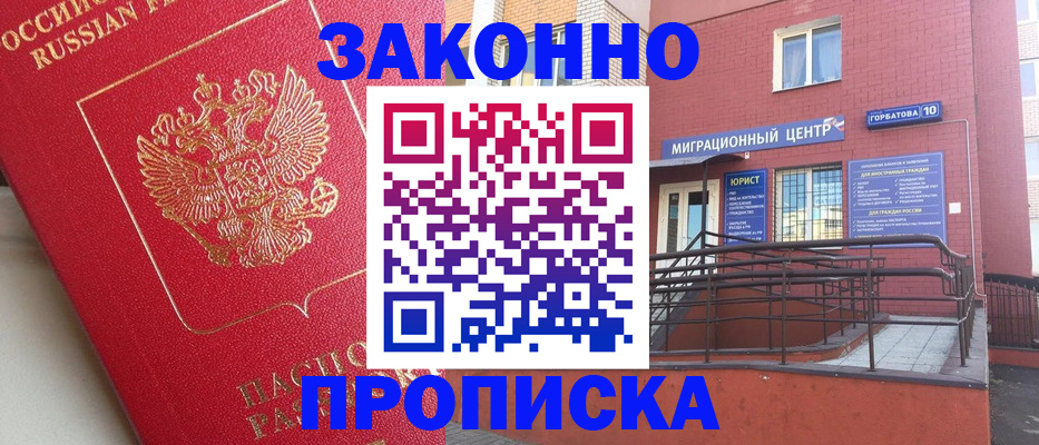 прописка регистрация в Новоуральске