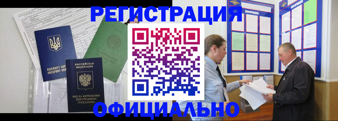 прописка паспорт в Новоуральске