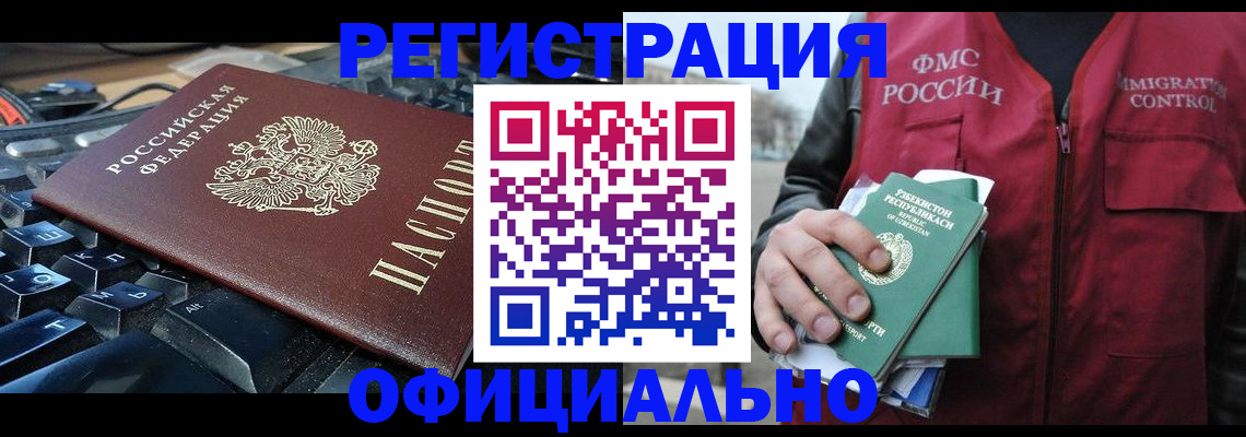 прописка от собственника в Новоуральске
