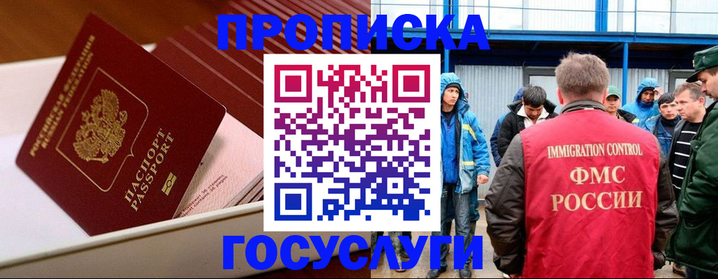 временная регистрация в Новоуральске